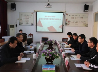 2020年12月，滄州市教育局基礎教育科科長桑金書等一行來我校進行省示范性高中復核評估。